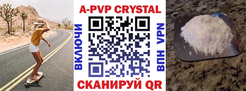 APVP крисы CK Лосино-Петровский