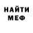 МЕТАДОН кристалл Rusik Dimon