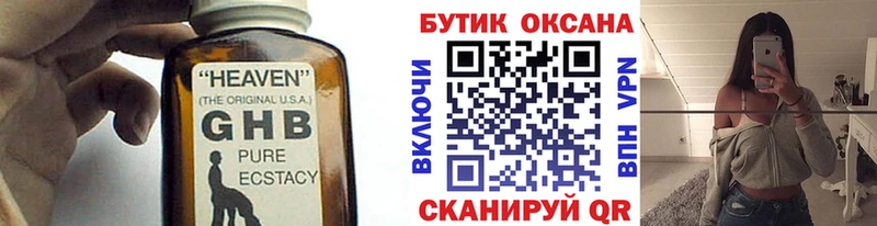 Бутират бутандиол  Лосино-Петровский 