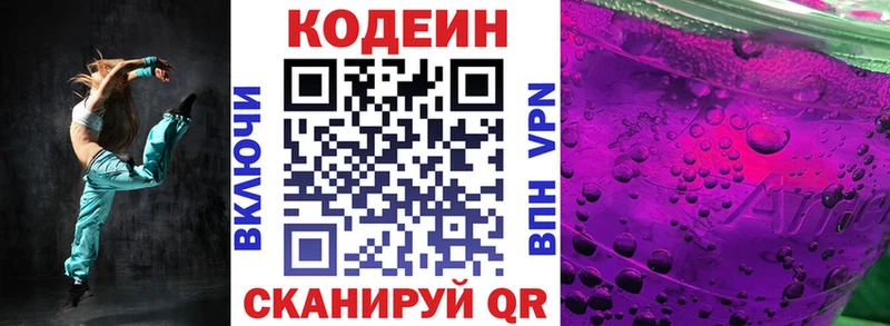 Кодеиновый сироп Lean напиток Lean (лин) купить наркоту Лосино-Петровский
