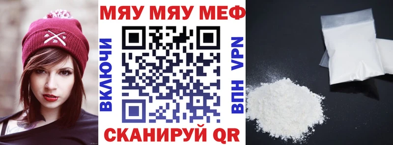 Меф мяу мяу  Лосино-Петровский 
